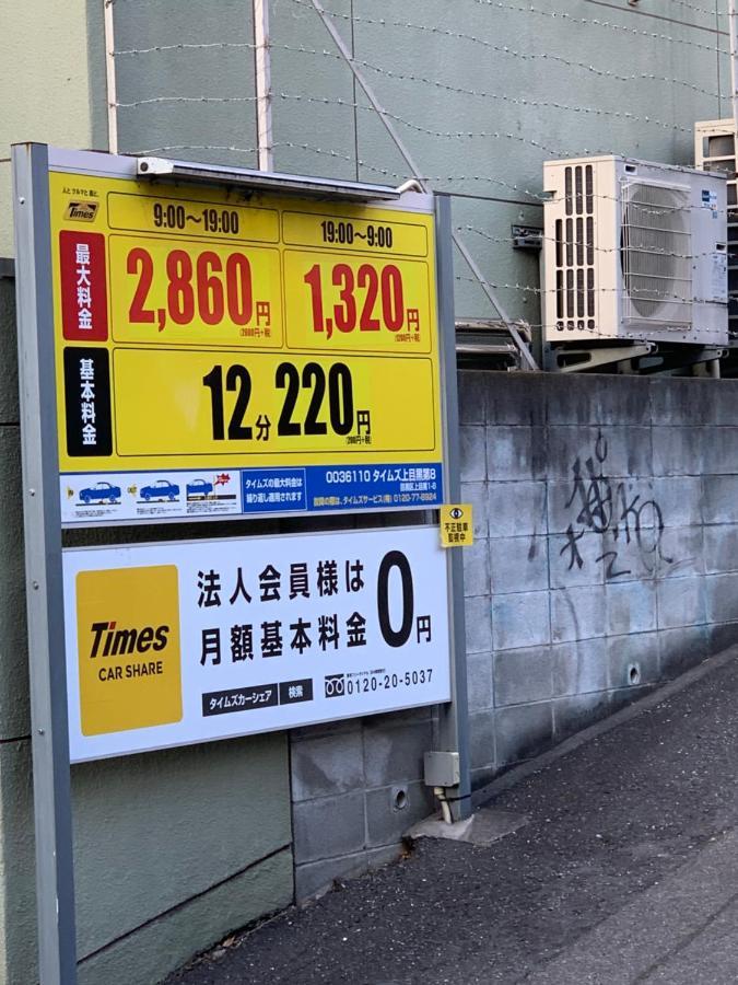 Coco Nakameguro302 Apartment Tokyo Exterior photo